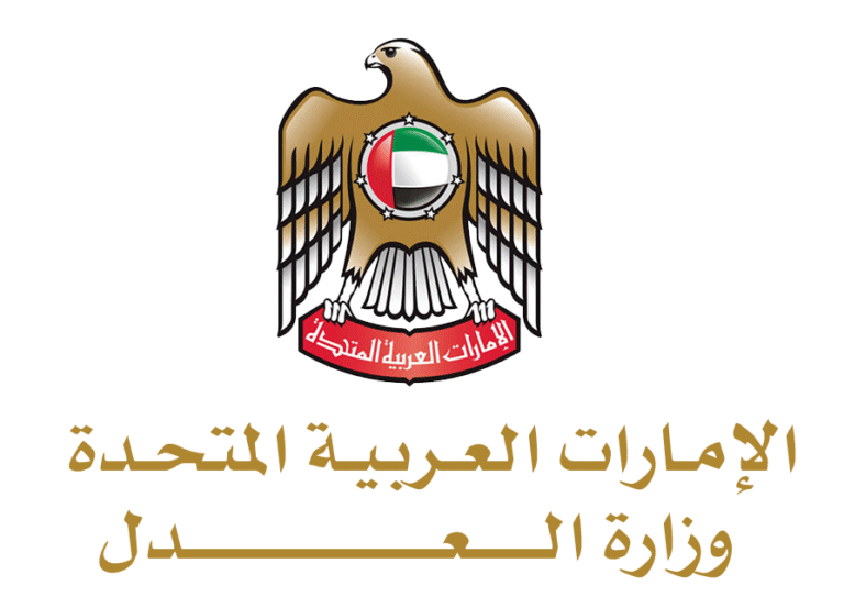 02 وزارة العدل_