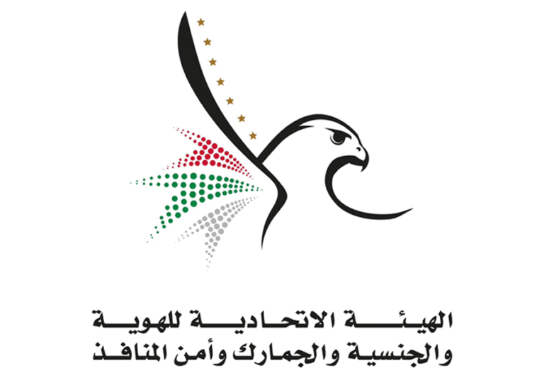 12 الهيئة الإتحادية للهوية والجنسية